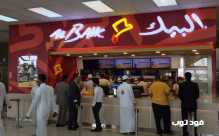 مطعم البيك فرع طويق الرياض
