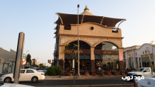 مقهى بيرتز في جدة