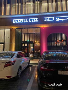مطعم بابولال الرياض
