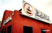مطعم زاد السلطان القطيف