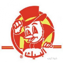 وجبات وأسعار مطاعم البيك بالسعودية