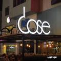 كافيه دوز-Dose Cafe