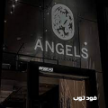 مقهي انجلز في جدة