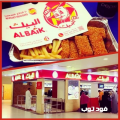 مطعم البيك فرع العزيزية - الرياض