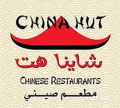 مطعم شاينا هت China Hut جدة