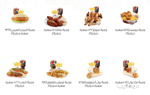 مطعم الطازج فرع طريق الحرمين - جدة